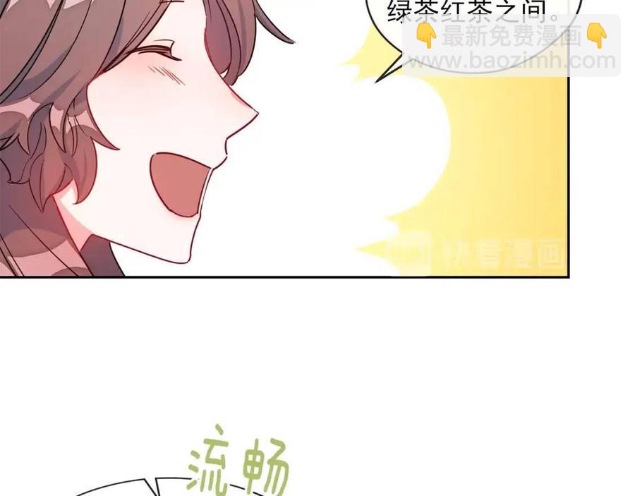 公爵夫人的紅茶物語 - 第9話 茶友(2/4) - 8