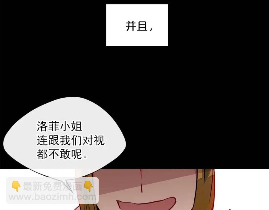 公爵夫人的红茶物语 - 第9话 茶友(1/4) - 1