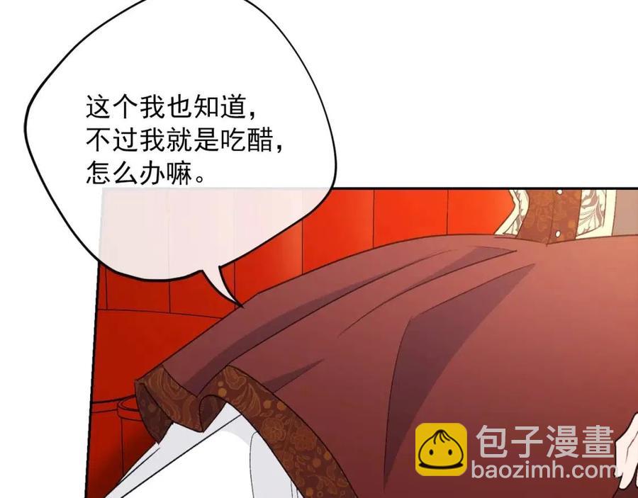 公爵夫人的紅茶物語 - 第93話 甜蜜的表白(4/4) - 3