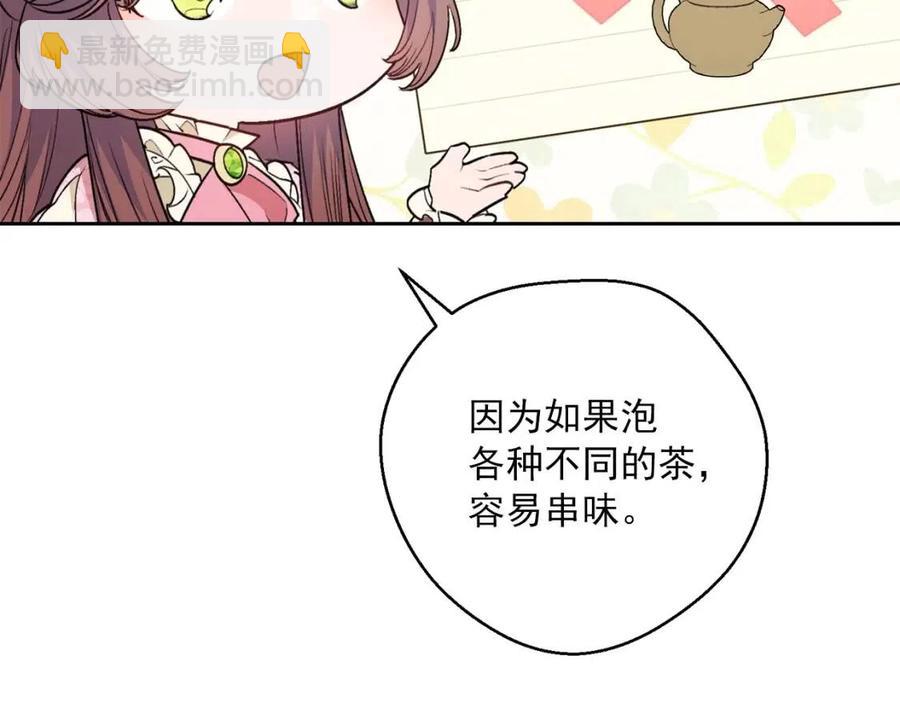 公爵夫人的紅茶物語 - 第95話 打賭(1/5) - 1