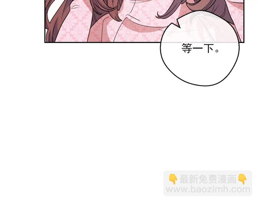 公爵夫人的紅茶物語 - 第95話 打賭(1/5) - 7