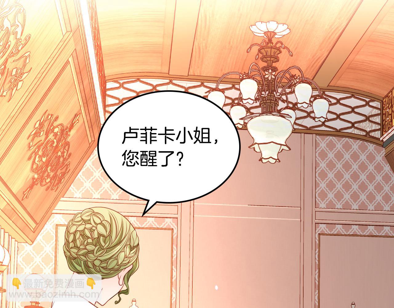 公爵夫人的秘密服裝店 - 第10話 精緻貴婦體驗日(1/4) - 2