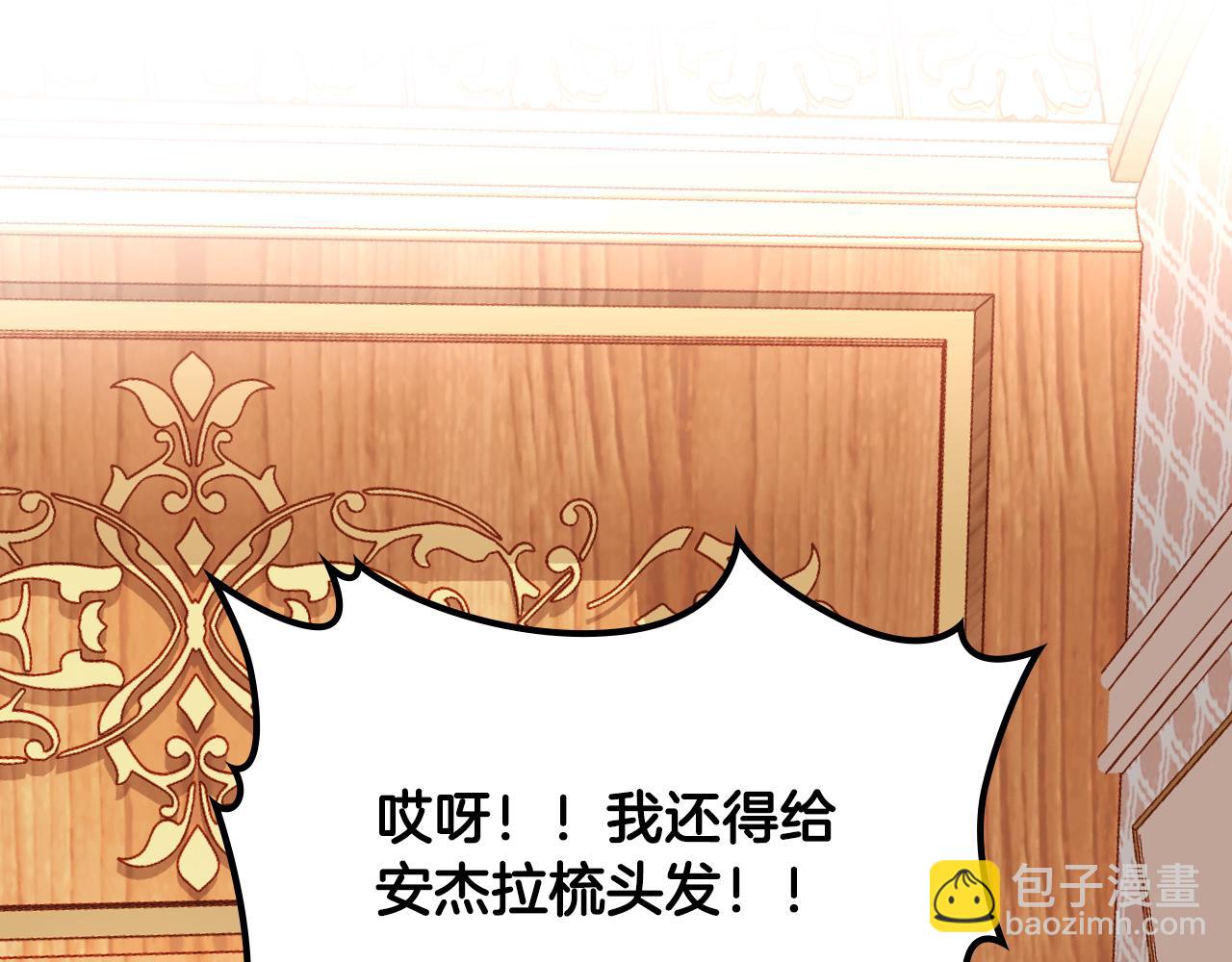 公爵夫人的秘密服裝店 - 第10話 精緻貴婦體驗日(1/4) - 7