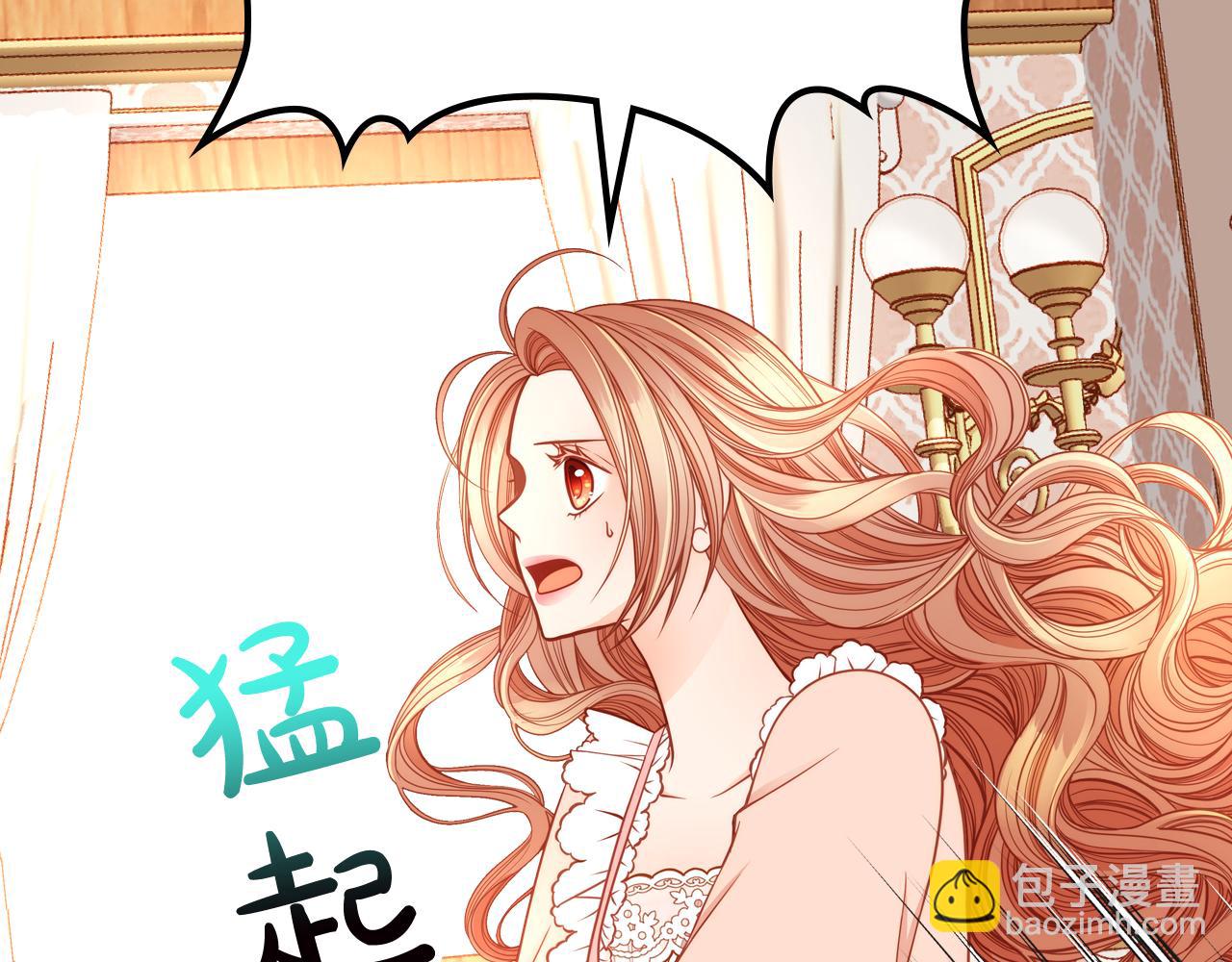 公爵夫人的秘密服裝店 - 第10話 精緻貴婦體驗日(1/4) - 8