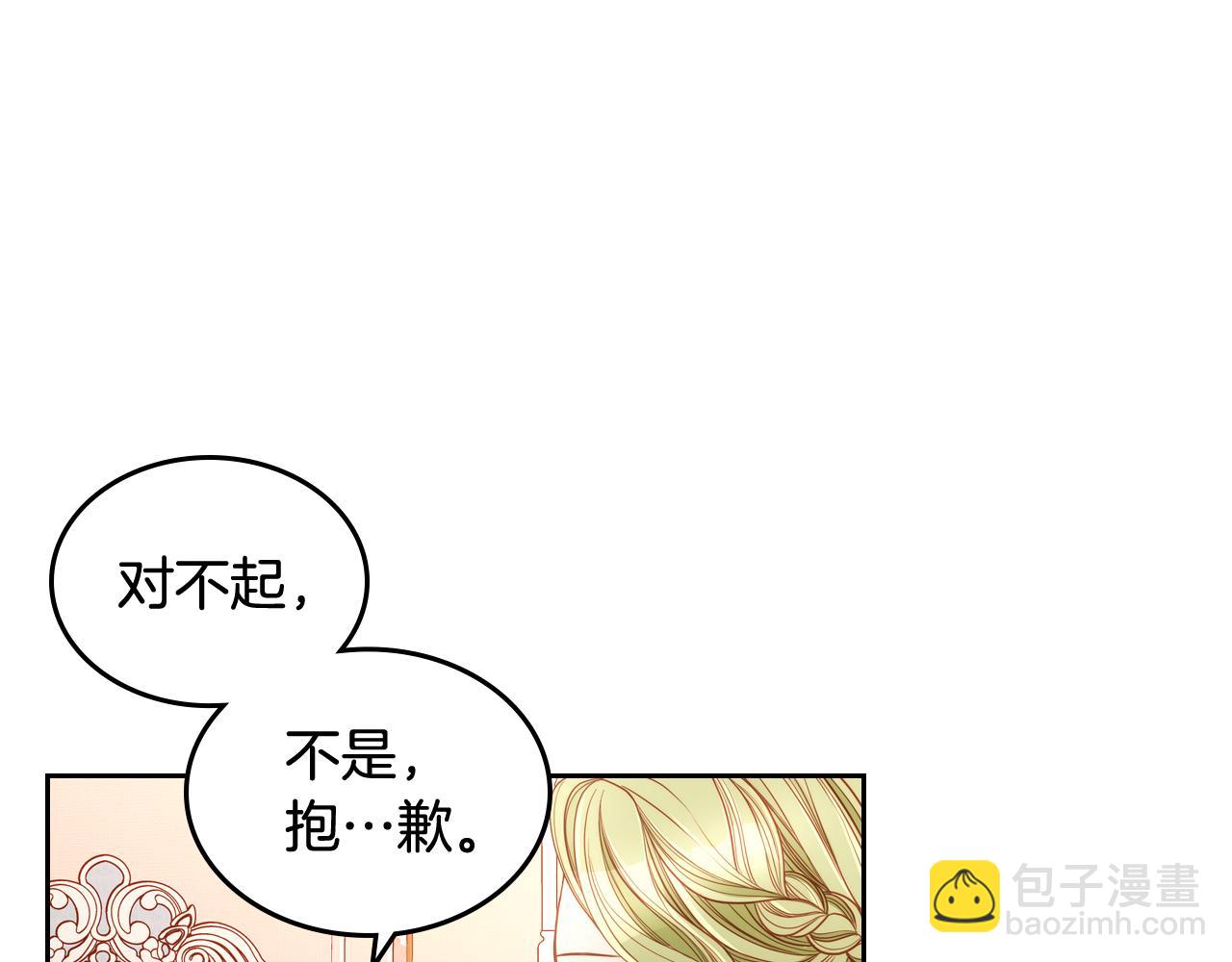 公爵夫人的秘密服裝店 - 第10話 精緻貴婦體驗日(1/4) - 8