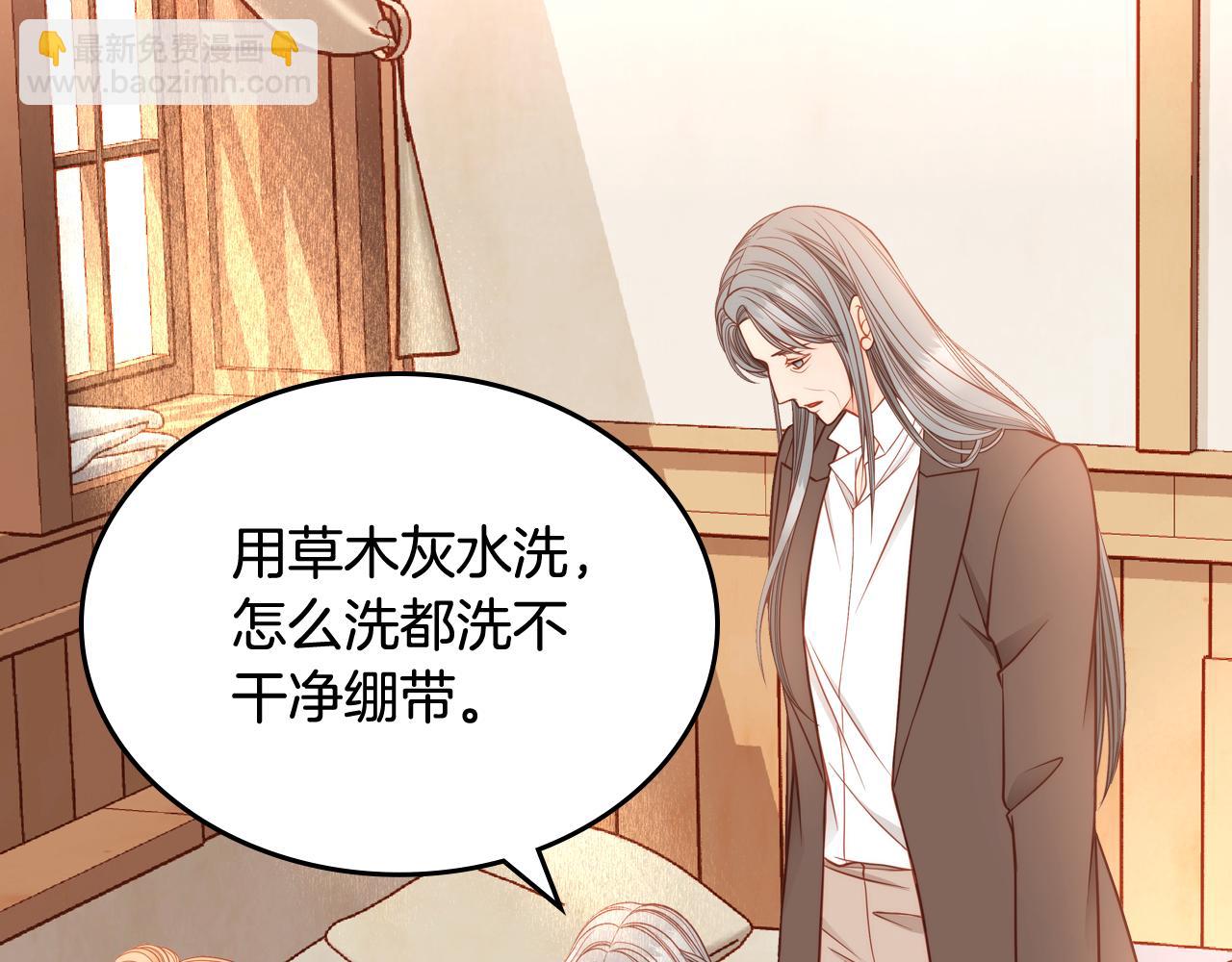 公爵夫人的秘密服裝店 - 第10話 精緻貴婦體驗日(1/4) - 2