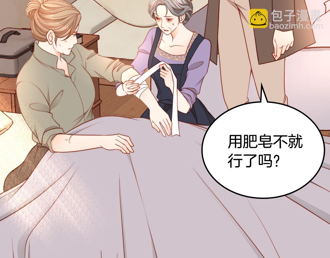 公爵夫人的秘密服裝店 - 第10話 精緻貴婦體驗日(1/4) - 3