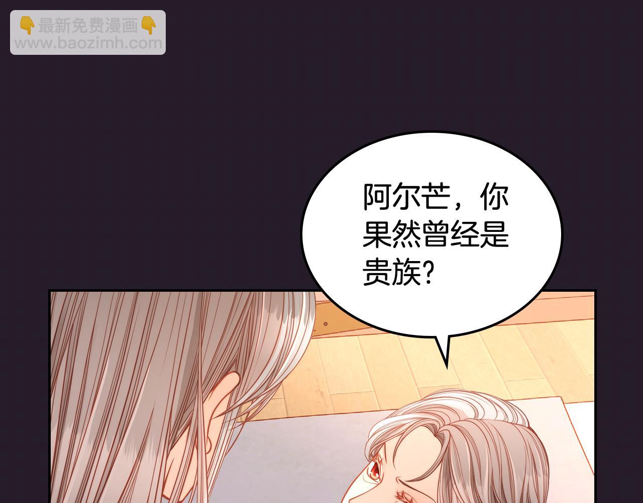 公爵夫人的秘密服裝店 - 第10話 精緻貴婦體驗日(1/4) - 5