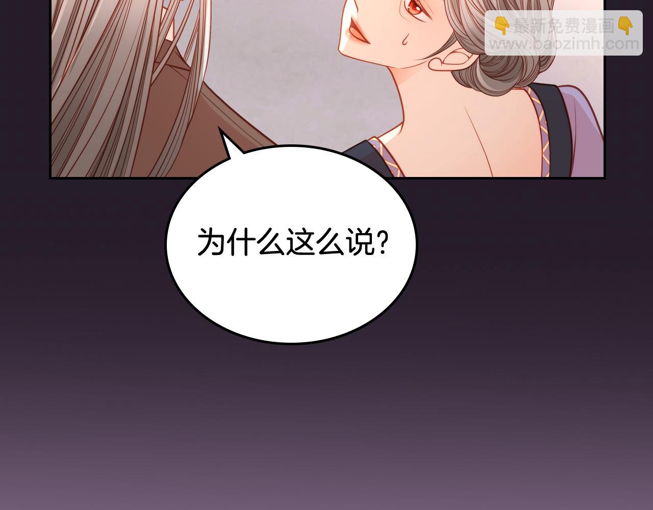 公爵夫人的秘密服裝店 - 第10話 精緻貴婦體驗日(1/4) - 6