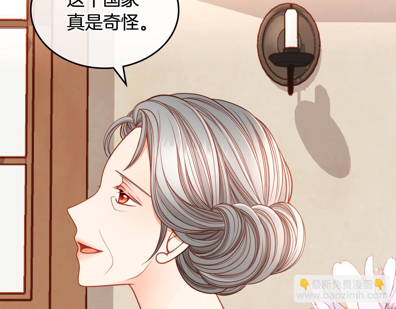 公爵夫人的秘密服裝店 - 第10話 精緻貴婦體驗日(1/4) - 2