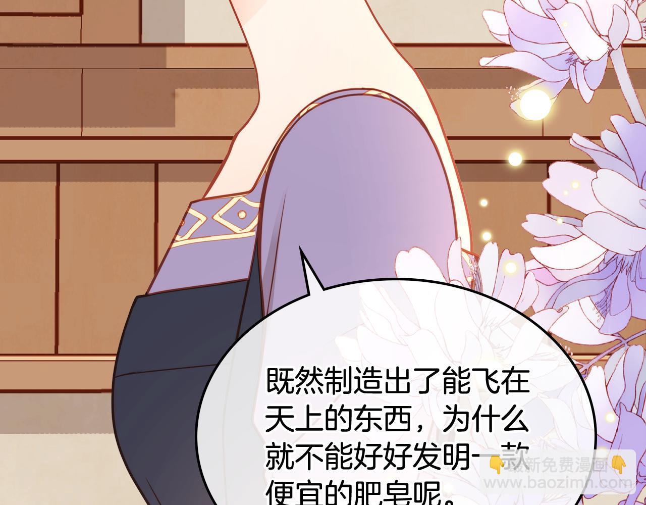 公爵夫人的秘密服裝店 - 第10話 精緻貴婦體驗日(1/4) - 3