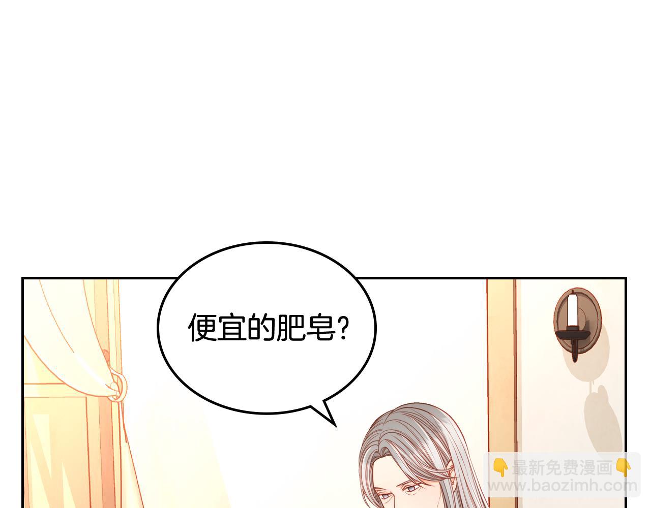 公爵夫人的秘密服裝店 - 第10話 精緻貴婦體驗日(1/4) - 5