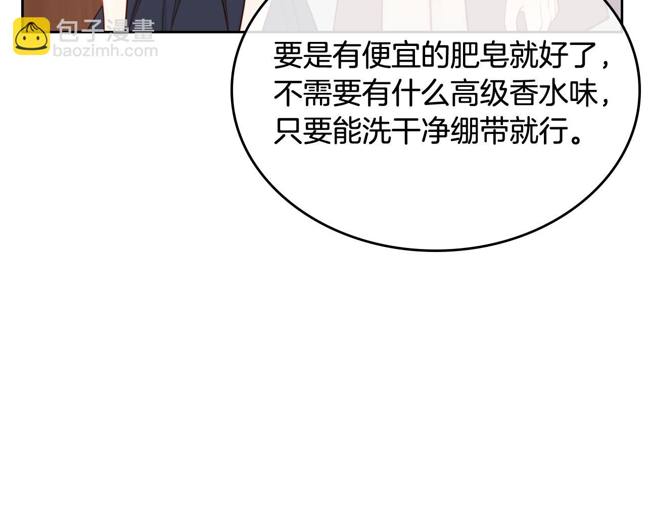 公爵夫人的秘密服裝店 - 第10話 精緻貴婦體驗日(1/4) - 7