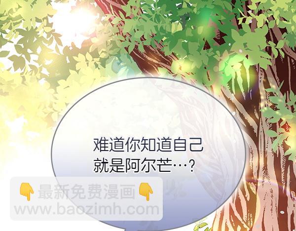 公爵夫人的秘密服裝店 - 第100話 當然是你(1/6) - 5