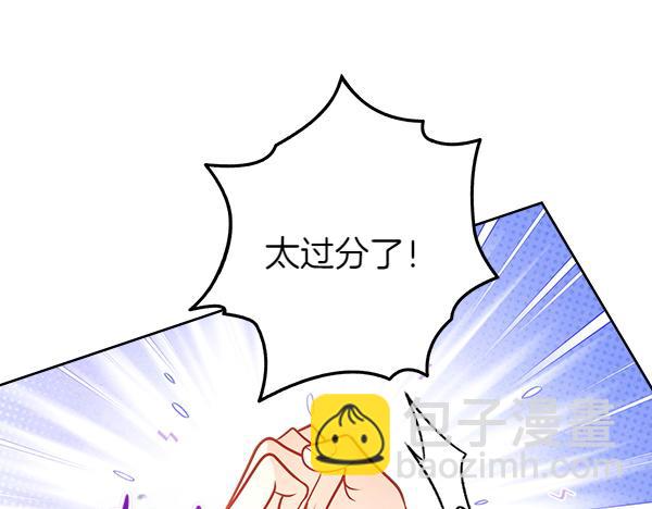 公爵夫人的秘密服裝店 - 第100話 當然是你(1/6) - 2