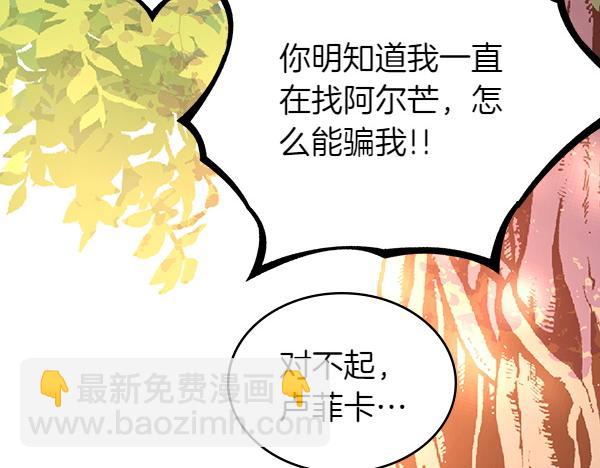 公爵夫人的秘密服裝店 - 第100話 當然是你(1/6) - 5