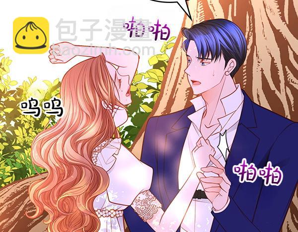 公爵夫人的秘密服裝店 - 第100話 當然是你(1/6) - 6