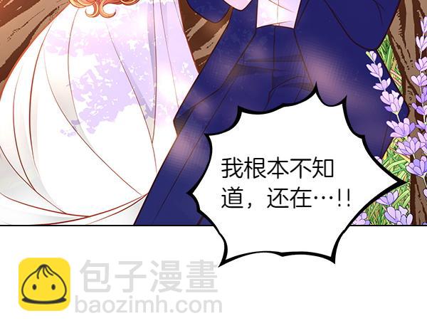 公爵夫人的秘密服裝店 - 第100話 當然是你(1/6) - 7