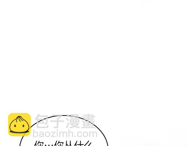 公爵夫人的秘密服裝店 - 第100話 當然是你(1/6) - 2