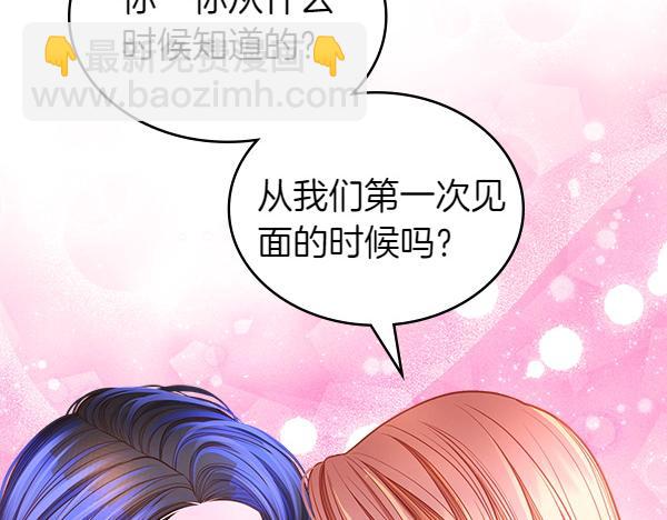 公爵夫人的秘密服裝店 - 第100話 當然是你(1/6) - 3