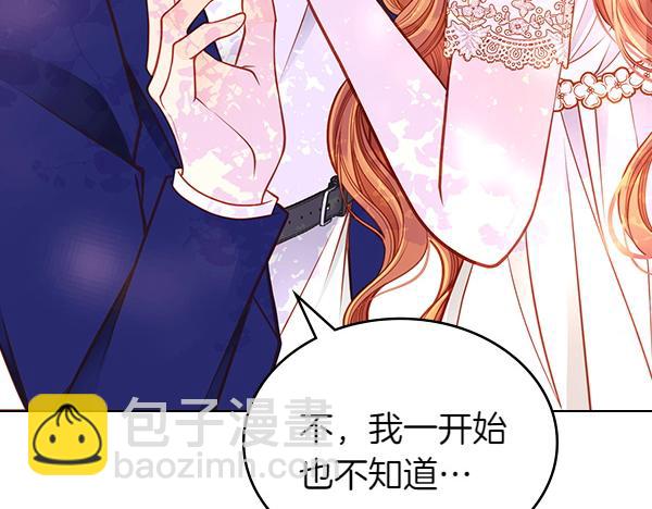 公爵夫人的秘密服裝店 - 第100話 當然是你(1/6) - 5