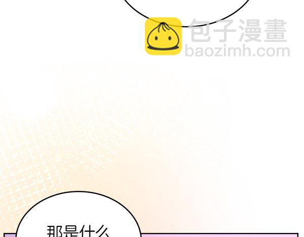 公爵夫人的秘密服裝店 - 第100話 當然是你(1/6) - 6