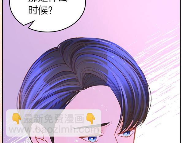 公爵夫人的秘密服裝店 - 第100話 當然是你(1/6) - 7