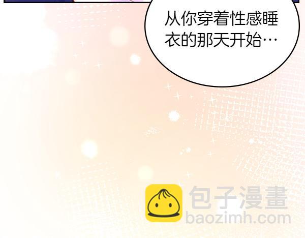 公爵夫人的秘密服裝店 - 第100話 當然是你(1/6) - 1