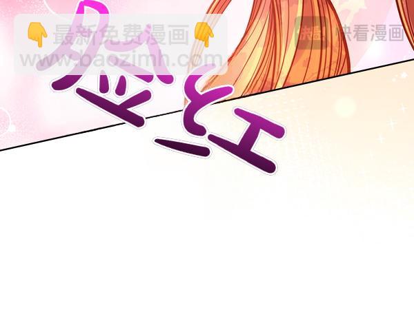 公爵夫人的秘密服裝店 - 第100話 當然是你(1/6) - 4