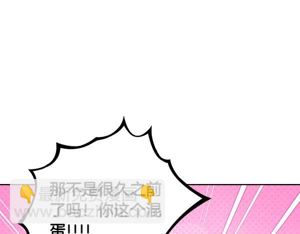 公爵夫人的秘密服裝店 - 第100話 當然是你(1/6) - 5