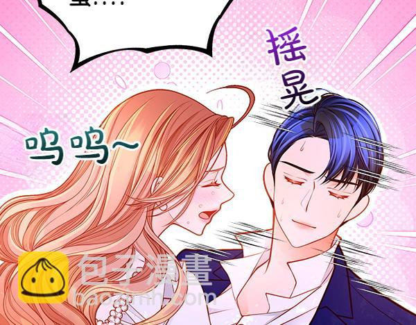 公爵夫人的秘密服裝店 - 第100話 當然是你(1/6) - 6