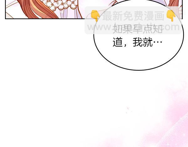 公爵夫人的秘密服裝店 - 第100話 當然是你(1/6) - 3