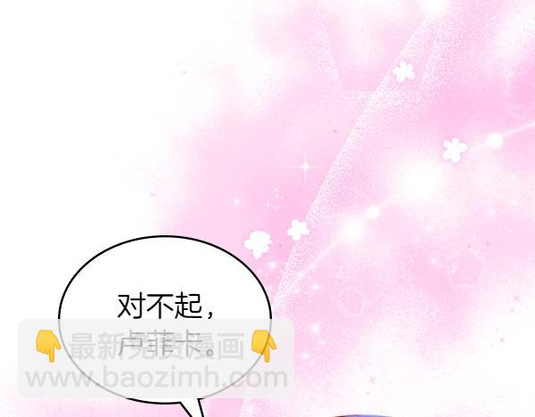 公爵夫人的秘密服裝店 - 第100話 當然是你(1/6) - 4