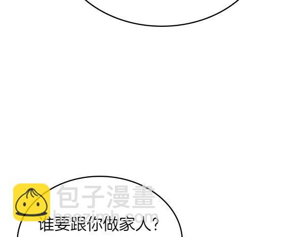 公爵夫人的秘密服裝店 - 第102話 做你的家人(1/5) - 3