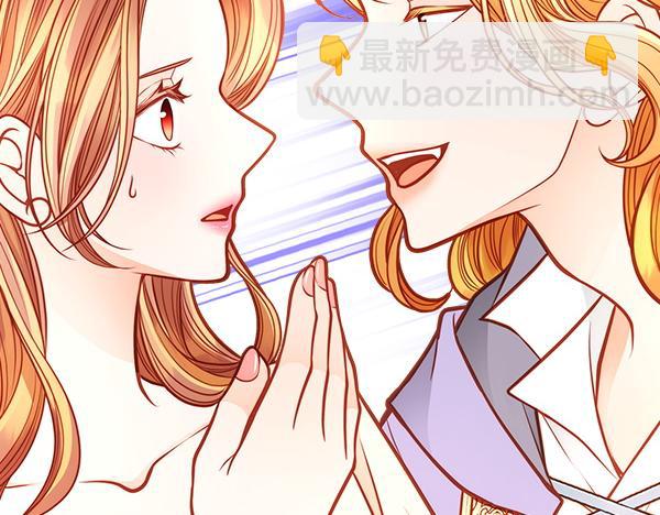 公爵夫人的秘密服裝店 - 第102話 做你的家人(1/5) - 8