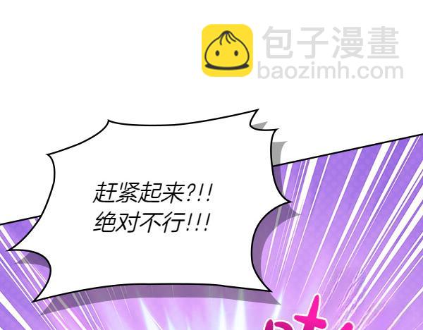 公爵夫人的秘密服裝店 - 第102話 做你的家人(1/5) - 2