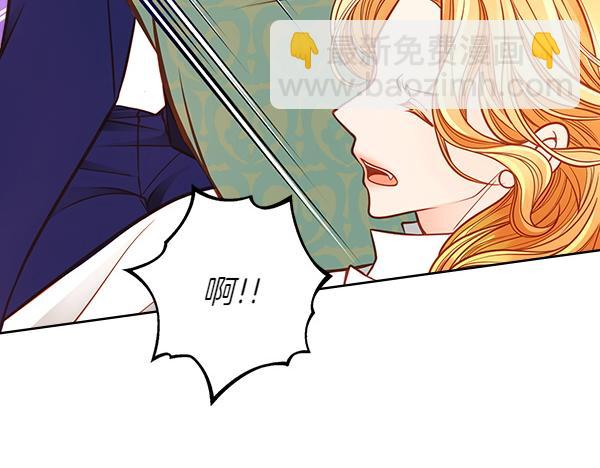 公爵夫人的秘密服裝店 - 第102話 做你的家人(1/5) - 4