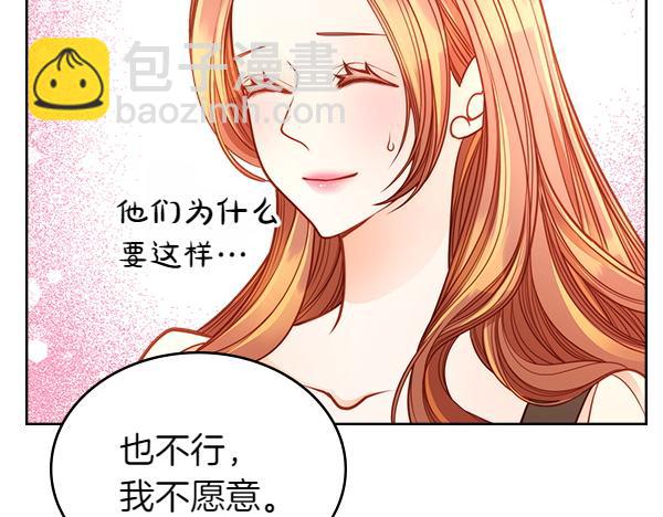 公爵夫人的秘密服裝店 - 第102話 做你的家人(1/5) - 7