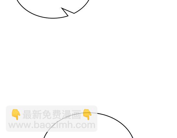 公爵夫人的秘密服裝店 - 第102話 做你的家人(1/5) - 8