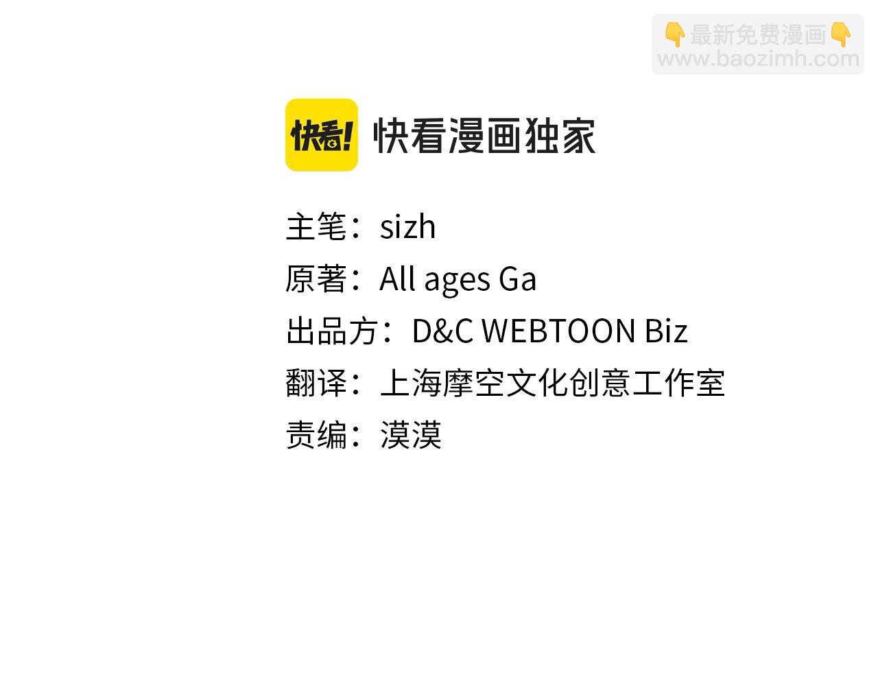 公爵夫人的秘密服裝店 - 第102話 做你的家人(1/5) - 3