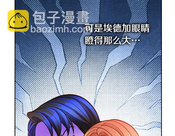 公爵夫人的秘密服裝店 - 第102話 做你的家人(1/5) - 6