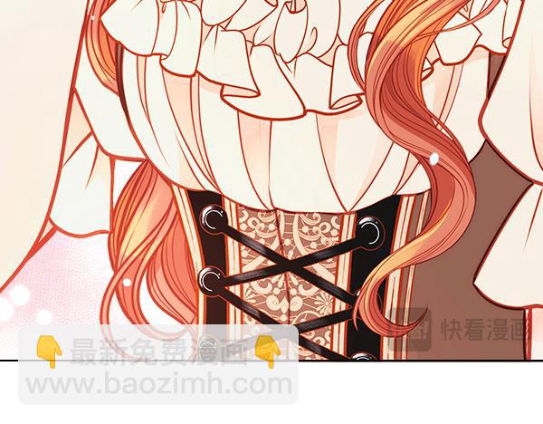 公爵夫人的秘密服裝店 - 第102話 做你的家人(1/5) - 3