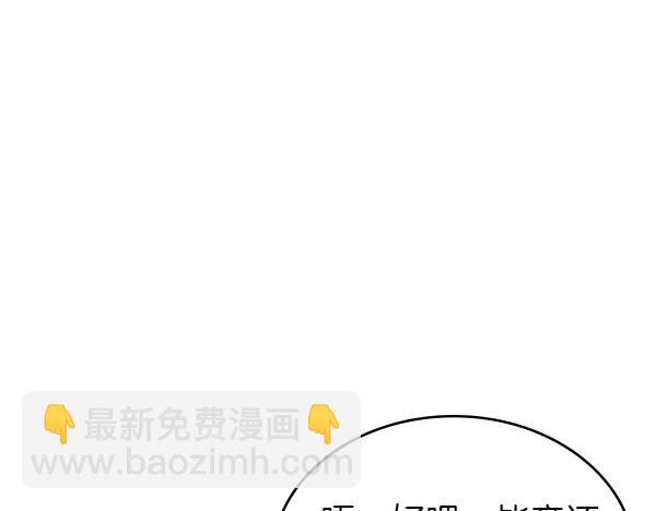 公爵夫人的秘密服裝店 - 第102話 做你的家人(1/5) - 4