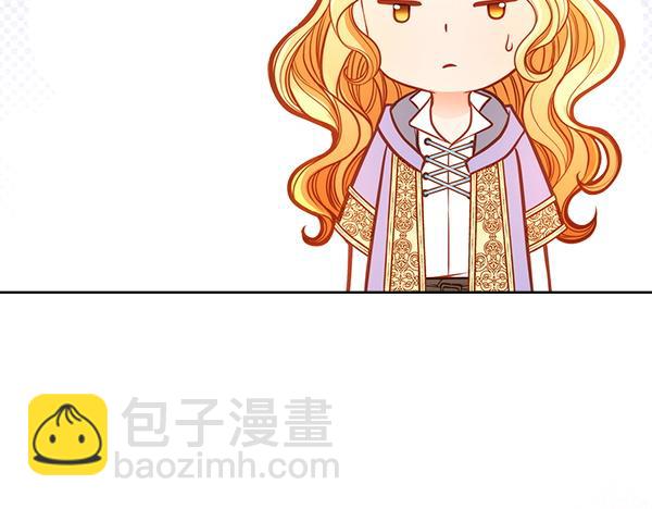 公爵夫人的秘密服裝店 - 第102話 做你的家人(1/5) - 3