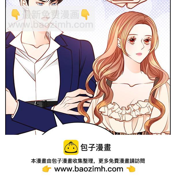 公爵夫人的秘密服裝店 - 第102話 做你的家人(1/5) - 2