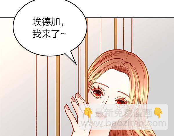 公爵夫人的秘密服裝店 - 第104話 你願意嗎(1/5) - 7