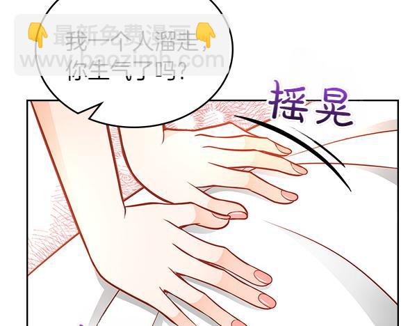 公爵夫人的秘密服裝店 - 第104話 你願意嗎(1/5) - 4