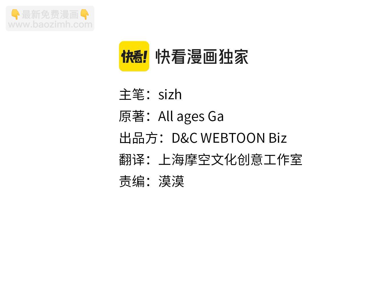 公爵夫人的秘密服裝店 - 第104話 你願意嗎(1/5) - 3