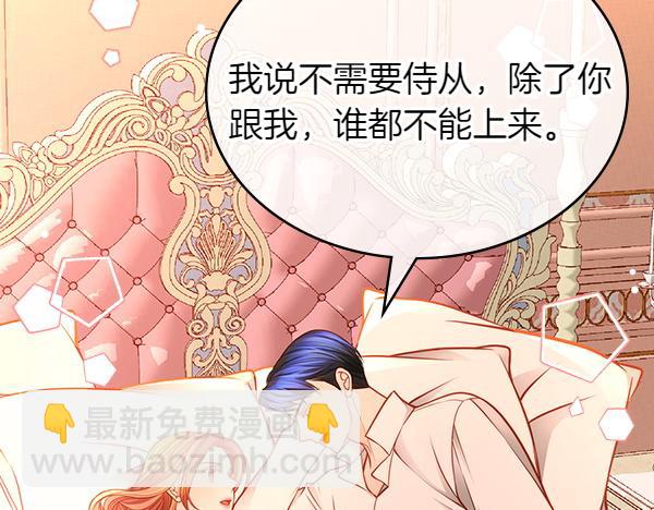 公爵夫人的秘密服裝店 - 第104話 你願意嗎(1/5) - 1