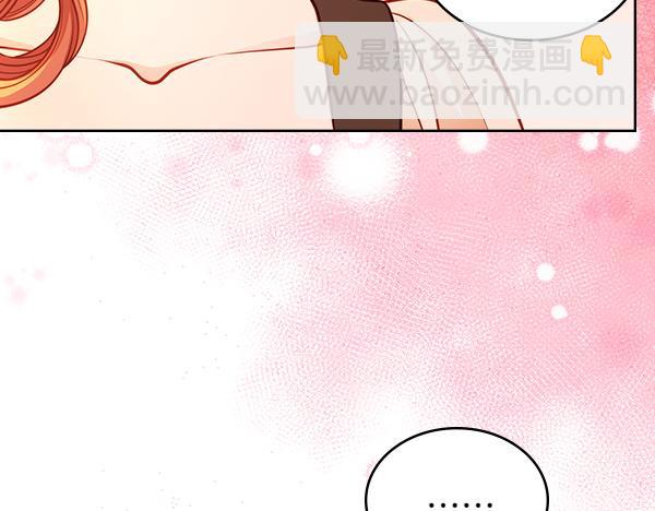 公爵夫人的秘密服裝店 - 第104話 你願意嗎(1/5) - 1